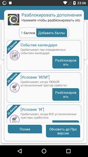 AutomateIt - Smart Automation скриншот 8