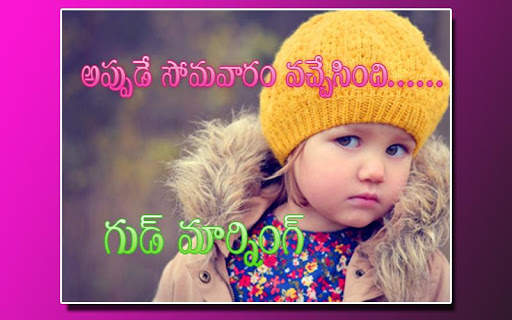 Kids Funny Telugu Messages screenshot 1