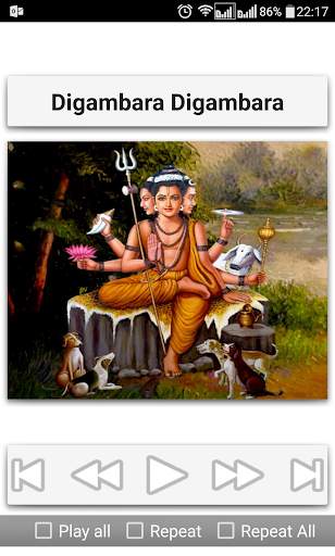 Dattatreya Suprabhatam screenshot 8