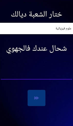 My Bac screenshot 4