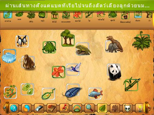 เล่นแร่แปรธาตุคลาสสิก HD screenshot 2