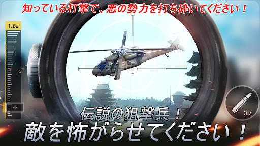 Sniper Honor: 3Dシューティングゲーム screenshot 2