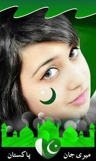 14 August Photo Frame-Pak flag screenshot 6