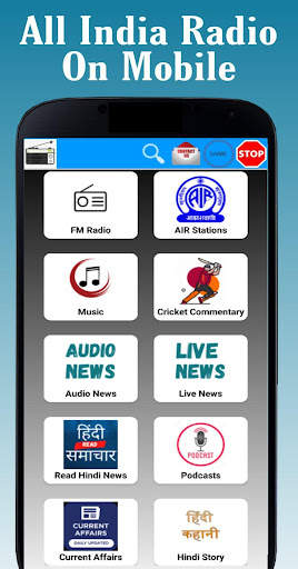 All India Radio : Akashvani screenshot 1
