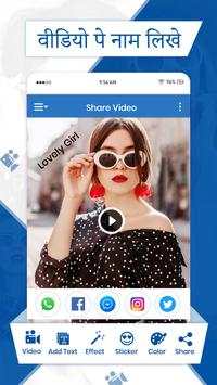 Video Pe Name Likhe screenshot 6