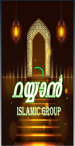 Rayyan Islamic Chat Room скриншот 3