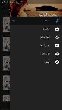 شيلات screenshot 2