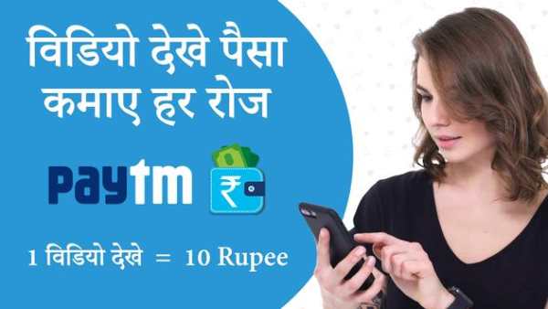 Video Dekho - Daily Paisa Kamao screenshot 1