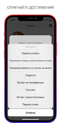 Бебидейка screenshot 5