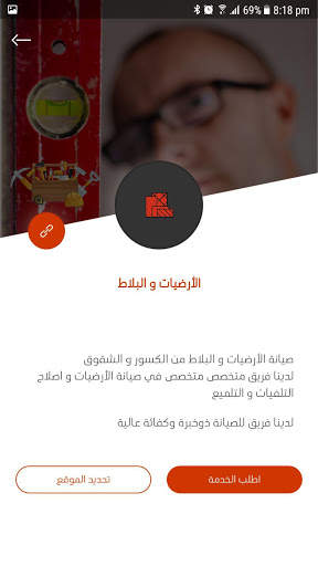 Out line - آوت لاين 7 تصوير الشاشة