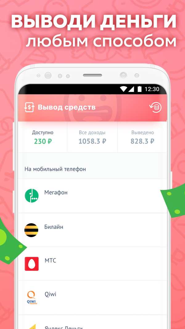 Appbonus — мобильный заработок денег без вложений скриншот 3
