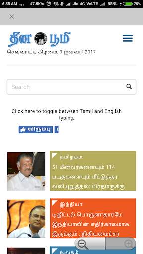 Tamil News Papers, ePapers and Videos screenshot 5