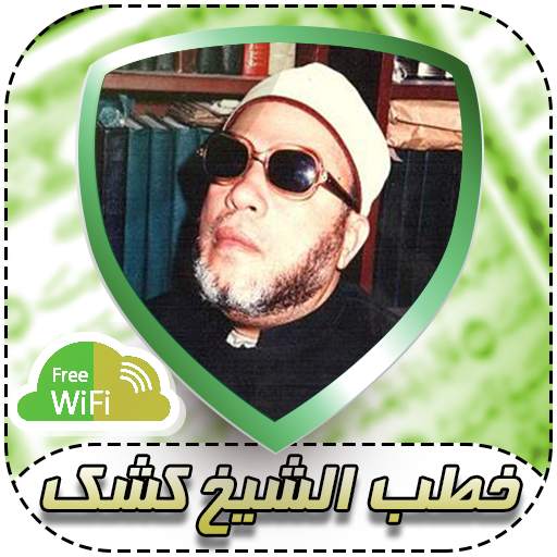 Al-Sheikh  Keshek Without Internet 1.0