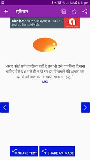 Hindi Suvichar, Shayri, Jokes screenshot 4