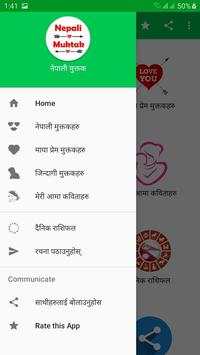 Nepali Muktak - नेपाली मुक्तक скриншот 8
