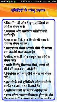 Acidity ke Nuskhe screenshot 5