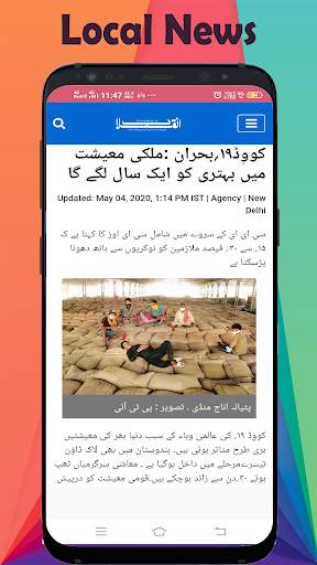 Urdu Newspaper - Web & E-Paper screenshot 5
