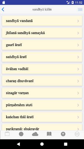 Pranami Seva Puja (Sewa Puja) screenshot 23