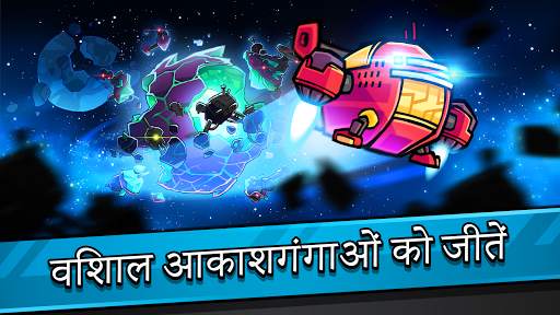 Cosmic Showdown स्क्रीनशॉट 2