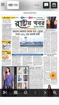 Bangla News Paper screenshot 4