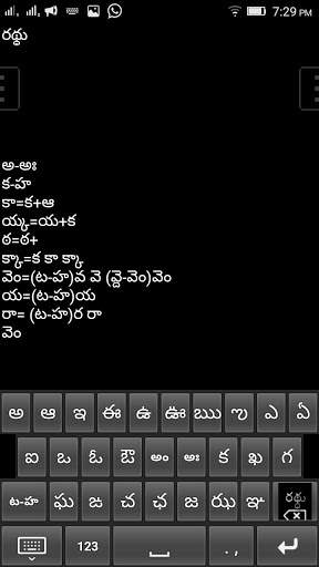 Telugu keyboard screenshot 3