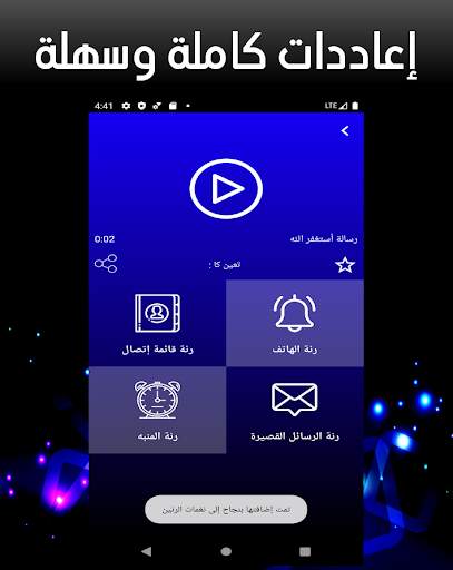 نغمات اسلامية 2020 بدون انترنيت screenshot 4