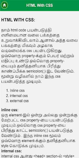 Learn HTML In Tamil screenshot 2