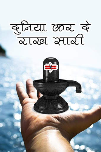 Mahakal in photo - Shiva Photo Editor screenshot 4