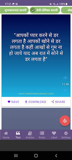 Hindi Motivational Shayari screenshot 3