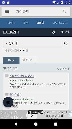 통합 웹 검색(무료) - 다양한 검색 사이트에서 한번에 검색하세요 screenshot 8