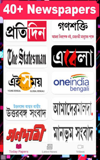 Bengali News Paper screenshot 1