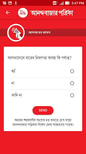 ABP SA screenshot 2