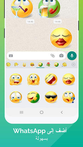 WhatSmiley: stickers WASticker 2 تصوير الشاشة
