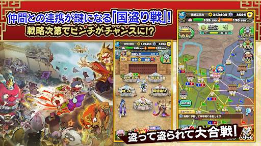 妖怪三国志 国盗りウォーズ screenshot 5