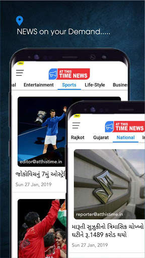 AT THIS TIME Gujrati News / Samachar app screenshot 7