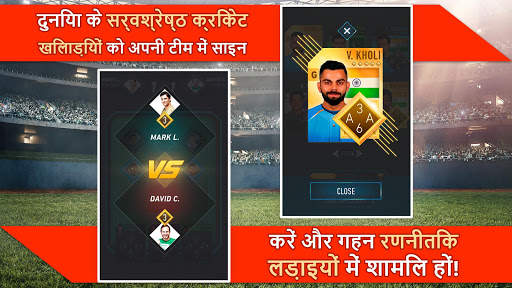 Real Cricket World Cup 2019 स्क्रीनशॉट 3