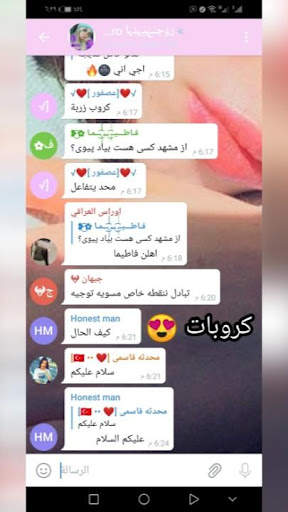 تعال نرتبط دردشة بنات حلوات screenshot 5