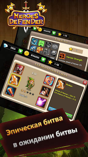 Defender Heroes: Castle Defense - Epic TD Game скриншот 5