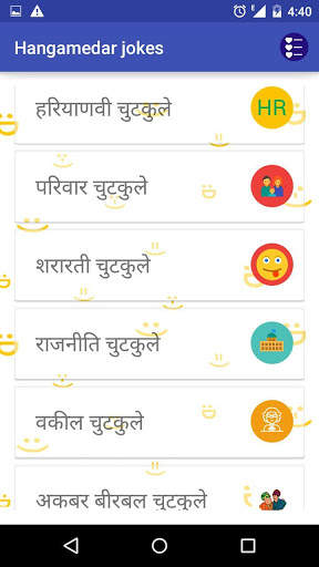 5000 Hangamedar Chutkule Jokes screenshot 4