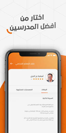 ايديوجرام | أبلكيشن الثانوية العامة screenshot 2