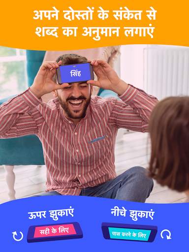 GuessUp - शब्दों की पहेली और फैमिली गेम स्क्रीनशॉट 8