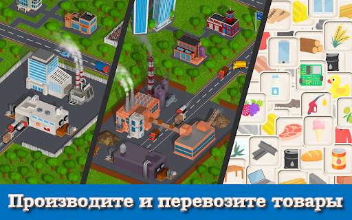 Transport Luck tycoon скриншот 10