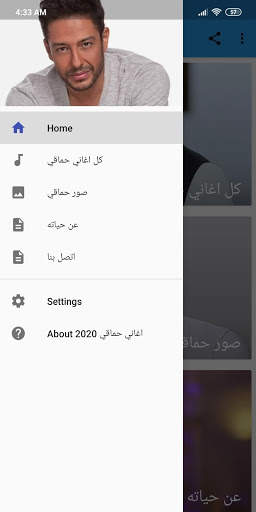 Songs of Mohammed Hamaki Kamel2020 (110) Songs screenshot 4