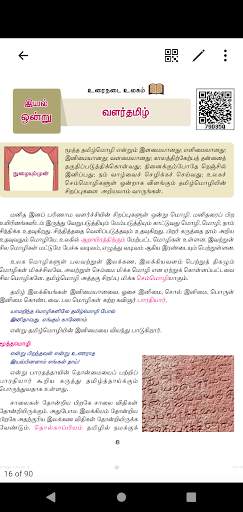 KalviApp - Tamilnadu Textbooks screenshot 4
