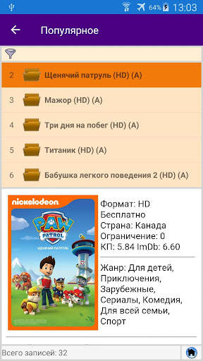 Sunny Light - M3U и XML плеер screenshot 4