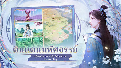 เล่ห์รักวังหลวง screenshot 7