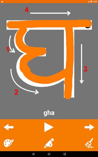 Write Marathi Alphabets screenshot 9