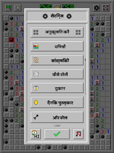माइनस्वीपर क्लासिक: रेट्रो स्क्रीनशॉट 19