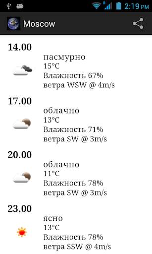 GlobalCast скриншот 3