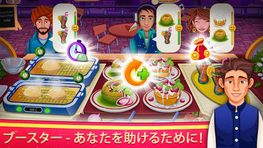 スターシェフ-インド料理とレストランゲーム screenshot 5